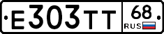 Е303ТТ68 - 
