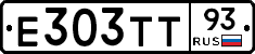 Е303ТТ93 - 