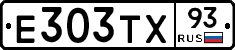 Е303ТХ93 - 