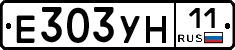 Е303УН11 - 