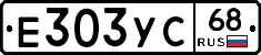 Е303УС68 - 