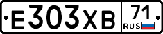 Е303ХВ71 - 