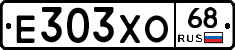 Е303ХО68 - 