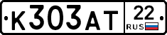 К303АТ22 - 