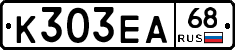 К303ЕА68 - 