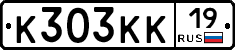 К303КК19 - 