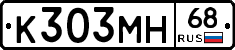 К303МН68 - 