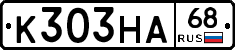 К303НА68 - 