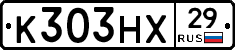 К303НХ29 - 