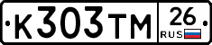 К303ТМ26 - 