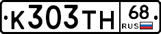 К303ТН68 - 