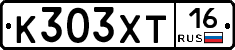 К303ХТ16 - 