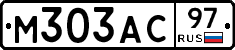 М303АС97 - 