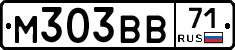 М303ВВ71 - 