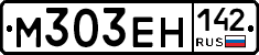 М303ЕН142 - 