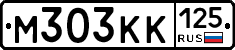 М303КК125 - 