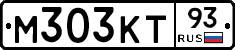 М303КТ93 - 