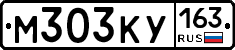 М303КУ163 - 