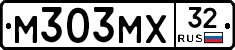 М303МХ32 - 