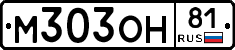 М303ОН81 - 