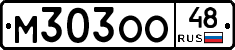 М303ОО48 - 