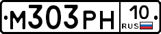 М303РН10 - 