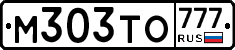 М303ТО777 - 