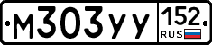 М303УУ152 - 