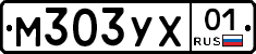 М303УХ01 - 