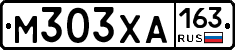 М303ХА163 - 