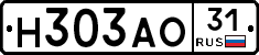 Н303АО31 - 