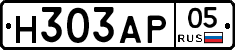 Н303АР05 - 