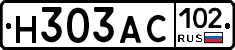 Н303АС102 - 