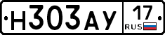 Н303АУ17 - 