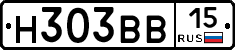Н303ВВ15 - 