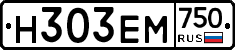 Н303ЕМ750 - 