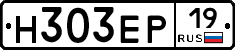Н303ЕР19 - 