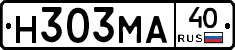 Н303МА40 - 