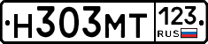 Н303МТ123 - 