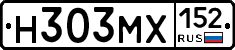 Н303МХ152 - 