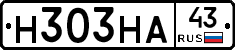 Н303НА43 - 