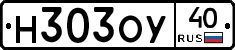 Н303ОУ40 - 