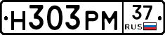 Н303РМ37 - 