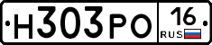 Н303РО16 - 