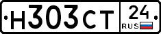 Н303СТ24 - 