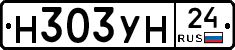 Н303УН24 - 