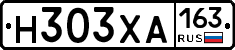 Н303ХА163 - 