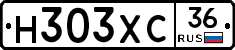 Н303ХС36 - 