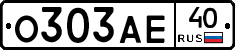 О303АЕ40 - 