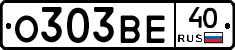 О303ВЕ40 - 